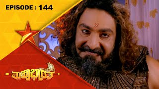 Shakuni Is Confused  Mahabharatha  Full Episode 144  Star Suvarna [upl. by Itteb]