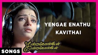 Yengae Enathu Kavithai Song  Kandukondain Kandukondain  Mammootty  Ajith  Aishwarya Rai  Tabu [upl. by Idarb]