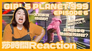 Girls Planet 999 Ice Cream／No Excuses 反應影片－露易莎竟是唱跳歌手？【莎時間Reaction】 [upl. by Laufer]