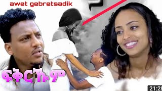 awet gebretsadik ፍቅርኹም ይብዛሕ awet gebretsadik2021 [upl. by Chavey363]