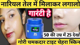 My Night Skin Care Routine No Wrinkles No Dry Skin only glass skin beautytips skincare [upl. by Nylkoorb]