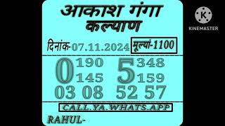 DP BOSS SATTA MATKA 420 INDIA MATKA 786 KALYAN CHART MATKA RESULT GUESSING MATKA BOSS TIPS [upl. by Fina]