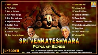 Sri Venkateshwara Popular Songsquot Kannada Devotional Songs Jukebox  Jhankar Music [upl. by Ocana]