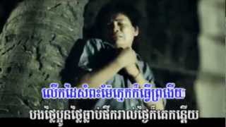 Town VCD Vol 26  Oy Propun Se Seang Oy Me Neang Se Soup  Pakmi Khmer MV 2013 [upl. by Follmer]