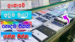 sri lanka mobile phone price 2024  best budget phone sri lanka  budget gaming phone sinhala [upl. by Shaia464]