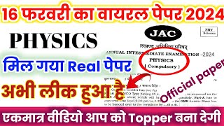 Jac 12th Physics Paper हुआ लीक  Jac board physics viral paper 2024  Jac board 12 physics 2024 [upl. by Yrrot]