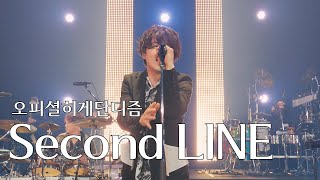 LIVE 오피셜히게단디즘Official髭男dism  Second LINE [upl. by Atcele128]