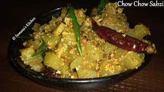 Chow chow Sabzi  Chow Chow Poriyal  Chayote Curry  चौ चौ की सब्ज़ी  Sumanas Kitchen [upl. by Annmarie]