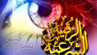 Fares Abbad roqya char3iya contre sorcellerie et mauvais oeil [upl. by Yrret398]