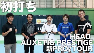 【Fukkysインプレ】HEAD AUXETIC PRESTIGE PROTOUR 初打ち！！ [upl. by Nalyad]