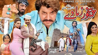 Pekhawar zama Day  Pashto New Full HD Film 2024 Arbaz Khan Mehak Noor and Asghar cheema [upl. by Sheaff]