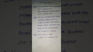 poove poochudava song shortsong vairamuthulyrics songlyrics tamilsong ilayaraja music yesudas [upl. by Ettenawtna158]