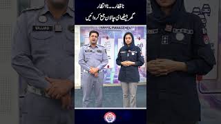 How can you pay your echallan online from homePSCA Safecity Punjabpolicepakistan EChallan [upl. by Karmen]