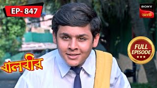 Balveers Plan To Rescue The Children  Baalveer  বালবীর  Full Episode 847  29 Jan 2024 [upl. by Einned781]