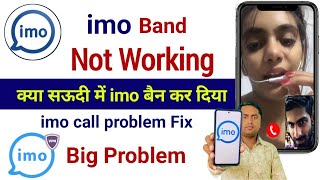 imo not working in Saudi Arabia  How to fix imo call problem  imo call problem imo [upl. by Gillespie]