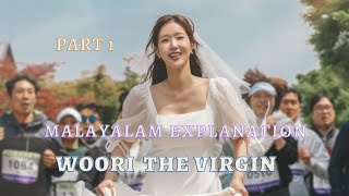 Woori The Virgin 2022 Part 1 Malayalam Explanation Deulama VoiceOver Korean Romantic Series [upl. by Garnett]