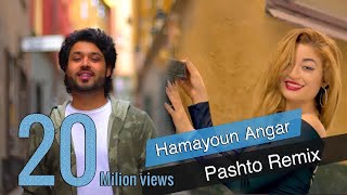 Hamayoun Angar quotPashto Remixquot NEW AFGHAN SONG 2019 همایون انگار  ریمکس پشتو [upl. by Uase]