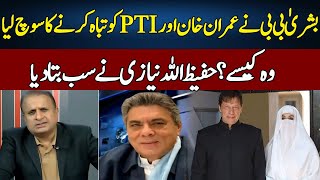 Hafeez Ullah Niazi Exposed Bushra Bibi  Madd e Muqabil  Neo News  JE2S [upl. by Aldos]