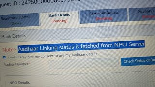 Aadhar linking status is fetched from NPCI server  Scholership na Form ma Aadhar number nathi aavto [upl. by Neveda354]