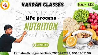 LIFE PROCESSES NUTRITION NUTRIRION FOR CLASS 10 [upl. by Rosner]