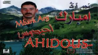 Mbark Ahidous  2 izwarak rbi tbaynm azine awa [upl. by Alabaster]