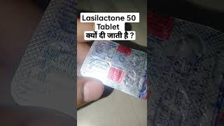 LasilacTone 50 Tablet uses in hindi ll Pharma Academy [upl. by Odnavres449]