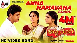 Anna Namavanu Adaru  Video Song  Anna Thangi  DrShivarajkumar  Radhika Kumaraswamy  Hamsalekha [upl. by Yme967]