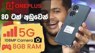 OnePlus Nord CE3 Lite 5G Unboxing amp Review  Sri Lanka [upl. by Inaboy]