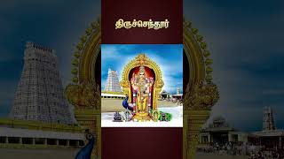 Murugan Arupadai Veedu [upl. by Costanza]