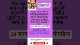 Aaj Ka Panchag January 28 2024 astrology astrolagy auspiciousday motivation astrolgy vastu [upl. by Croom]