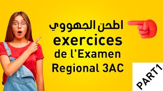 exercices de lexamen régional svt 3ème année collège Maroc PART1 [upl. by Ysac]