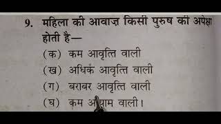 TOP MCQ9 8th साइंस ch ध्वनि viralvideo science physics trending shorts like subscribe video [upl. by Yttisahc694]