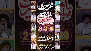 Urs E Qibla Ameer Ul Mujahideen  Only 4 Days Left  STATUS [upl. by Medor]