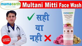 Mamaearth Multani Mitti Face Wash Review  Multani Mitti Face Wash  Honest Review  best face wash [upl. by Ire]