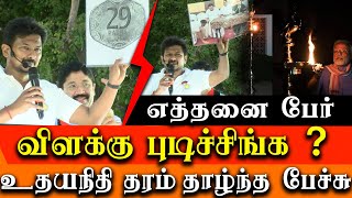 udhayanidhi stalin speech at election campaign at central madras about modi and EPS [upl. by Esiocnarf246]