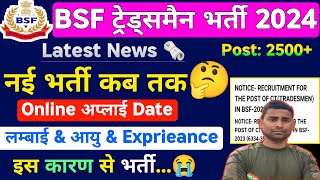 BSF Tradesman New Vacancy 2024 🎉 BSF Tradesman New Recruitment Online Apply Date  BSF Bharti 2024 [upl. by Ailsun71]