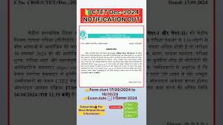 CTET December 2024 Notification Out  CTET online form kab se start ctet cbse education shorts [upl. by Emorej]