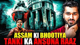 Assam Ki Bhootiya Tanki Ka Ansuna Raaz 😱 Subscriber Real Story  Real Horror Story 💀 [upl. by Yborian]