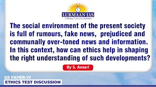 The social environment of the present society is full of rumours fake news [upl. by Rucker996]