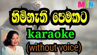 himinathi pemakata  හිමිනැති පෙමකට Karaoke without voice [upl. by Nyberg]