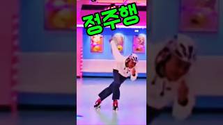 가끔은 요런 재미로 롤러 타 줘야죠💞영상좔영 감사😘 shorts freestyle rollerskating [upl. by Sindee]