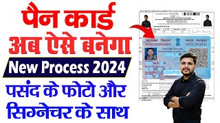 Pan Card Kaise Banaye 2024  Pan Card Apply Online  New pan card kaise banaye पैन कार्ड कैसे बनाये [upl. by Hermes]