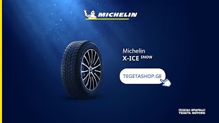 MICHELIN  სრული კონტროლი თოვლსა და ყინულზე [upl. by Javed561]