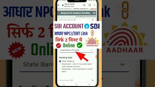 Sbi bank account me dbt link kaise kare online  sbi aadhar seeding online  shorts publichelp [upl. by Ignace]