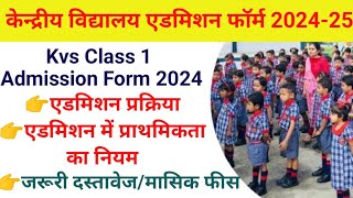 Kvs class 1 Admission Form 202425 kendriya vidyalaya Class 1 Admission Form 2024 Documents fees Age [upl. by Gnof]