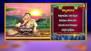 కర్కాటకరాశి ఫలితాలు  Dr Edupuganti Padmaja Rani  మహిళా పంచాంగం 2019  Vanitha TV Exclusive [upl. by Ahsilrak]