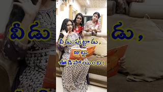 వీడు పుట్టాడు జుట్టు ఊడిపోయింది shorts youtubeshorts [upl. by Nebuer983]