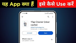 1Tap Cleaner App kaise use kare  1Tap Cleaner App kya hai  1Tap Cleaner App review [upl. by Dnalrag33]