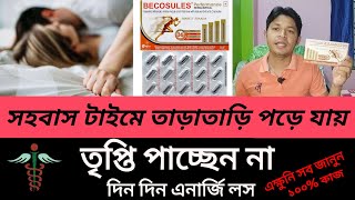 Becosules performence capsule review bangladoseশরীরে দম ফিরবে একদম গ্যারান্টিmedicinelife [upl. by Adnicaj502]