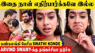 Swathi Konde Emotional Speech About Meiyazhagan Movie🥺 Moondru Muduchu Serial  Karthi ArvindSwamy [upl. by Longfellow]